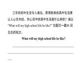 外研版英语九下 Module 2 写作能力提升练课件PPT