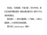 外研版英語九下 Module 4 寫作能力提升練課件PPT