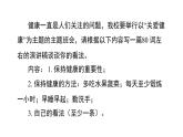 外研版英語九下 Module 5 寫作能力提升練課件PPT
