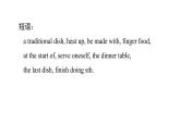 外研版英語九下 Module 6 寫作能力提升練課件PPT