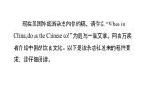 外研版英語九下 Module 6 寫作能力提升練課件PPT
