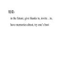 外研版英語九下 Module 8 寫作能力提升練課件PPT