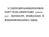 外研版英語九下 Module 8 寫作能力提升練課件PPT