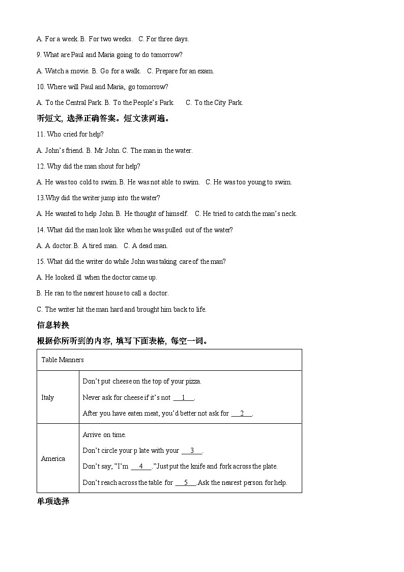 安徽省安庆市宿松县2023-2024学年九年级上学期期末英语试题（原卷版+解析版）02