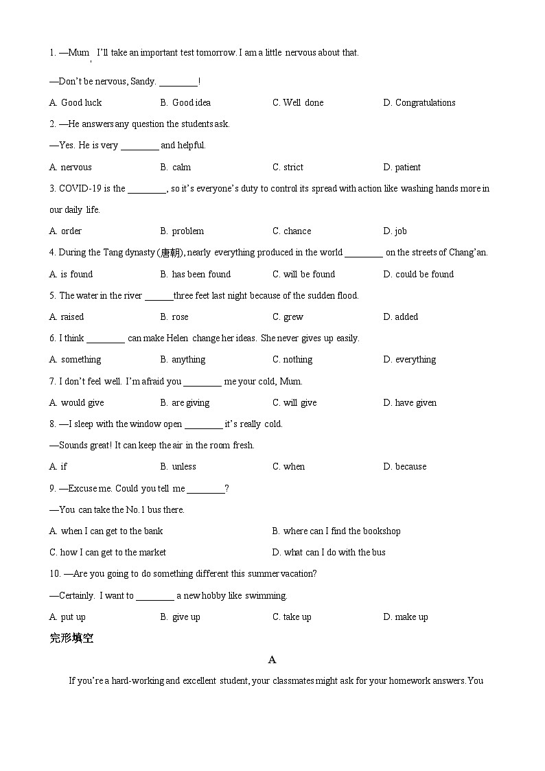 安徽省安庆市宿松县2023-2024学年九年级上学期期末英语试题（原卷版+解析版）03