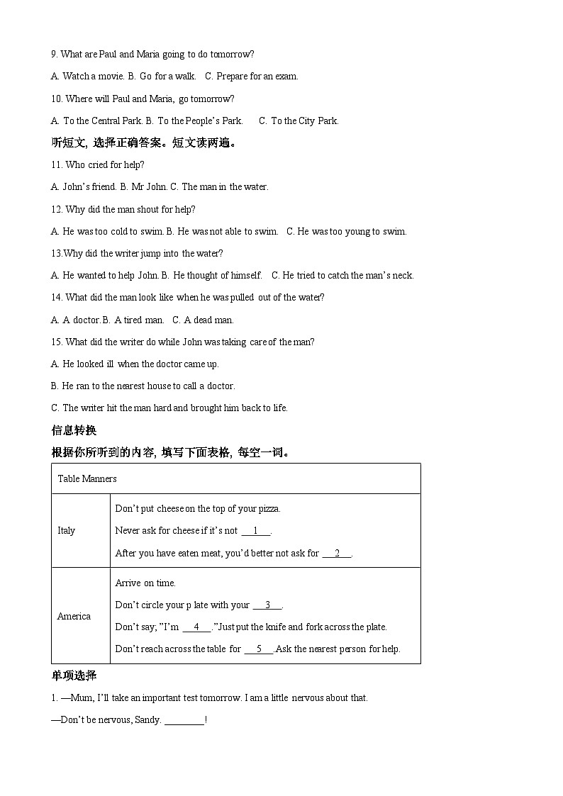 安徽省安庆市宿松县2023-2024学年九年级上学期期末英语试题（原卷版+解析版）02