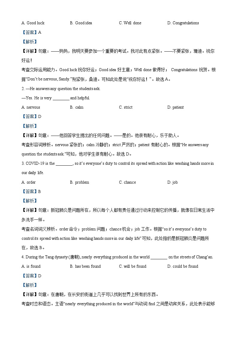 安徽省安庆市宿松县2023-2024学年九年级上学期期末英语试题（原卷版+解析版）03
