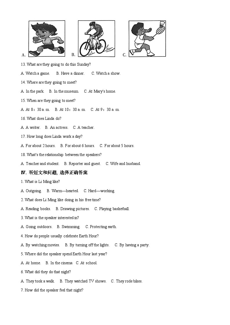 精品解析：河北省廊坊市2023-2024学年九年级上学期期末英语试题（原卷版）第2页