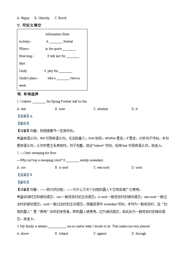 精品解析：河北省廊坊市2023-2024学年九年级上学期期末英语试题（解析版）第3页