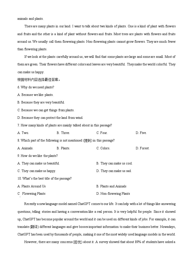 精品解析：河南省周口市川汇区2023-2024学年八年级上学期期末英语试题（原卷版）第2页