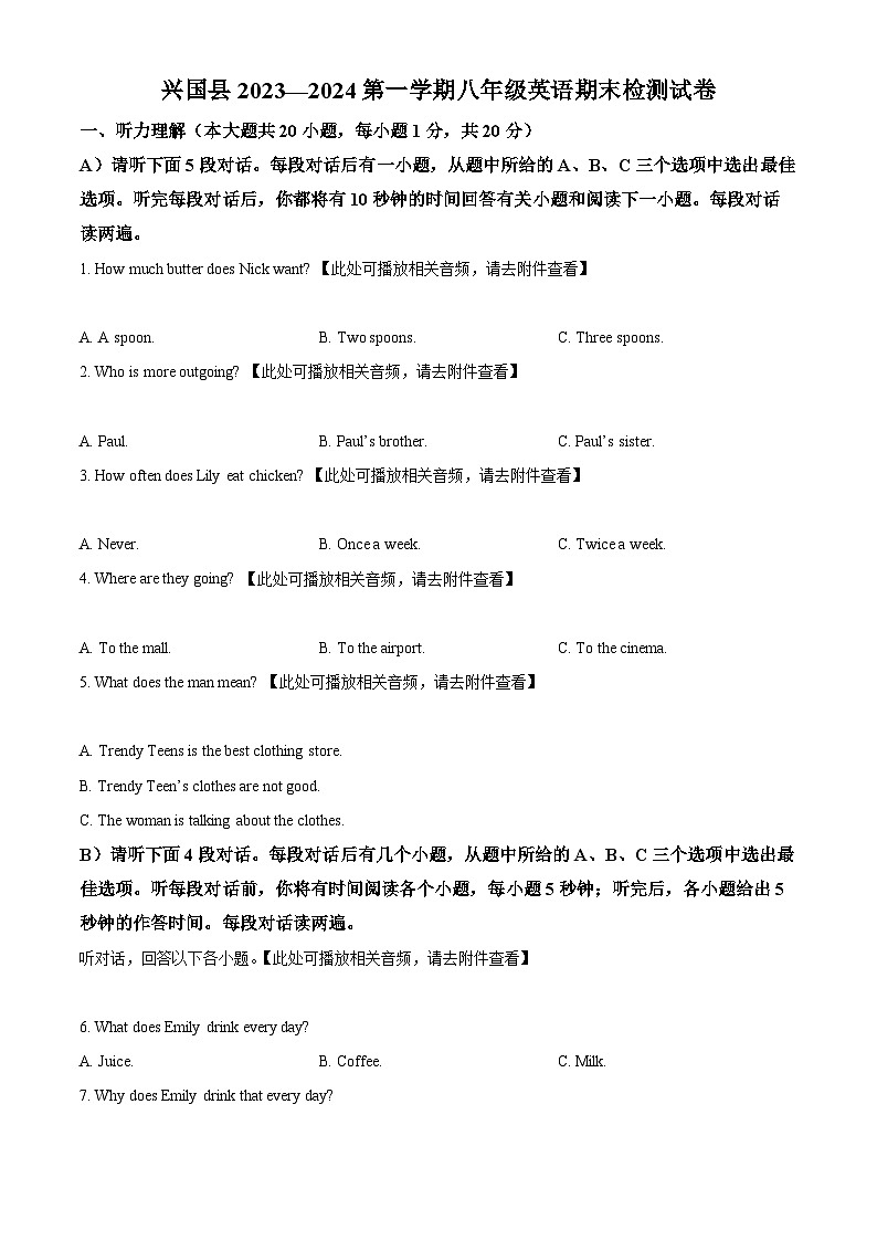 精品解析：江西省赣州市兴国县2023-2024学年八年级上学期期末英语试题（含听力）（原卷版）第1页