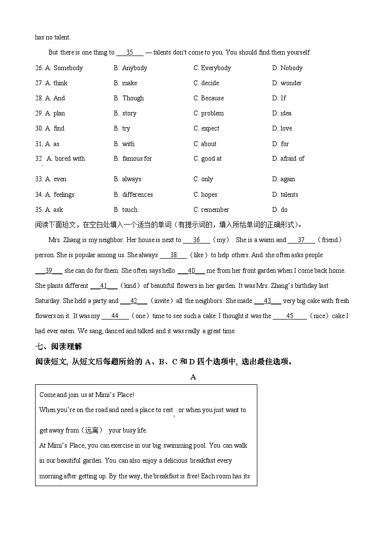 山东省烟台市海阳市2023-2024学年七年级上学期期末英语试题（原卷版+解析版）03