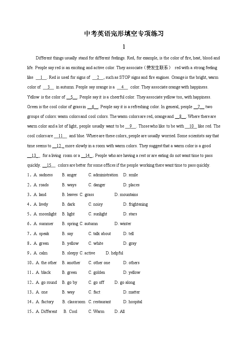 中考英语完形填空专项练习100篇1-10（含答案和解析）第1页