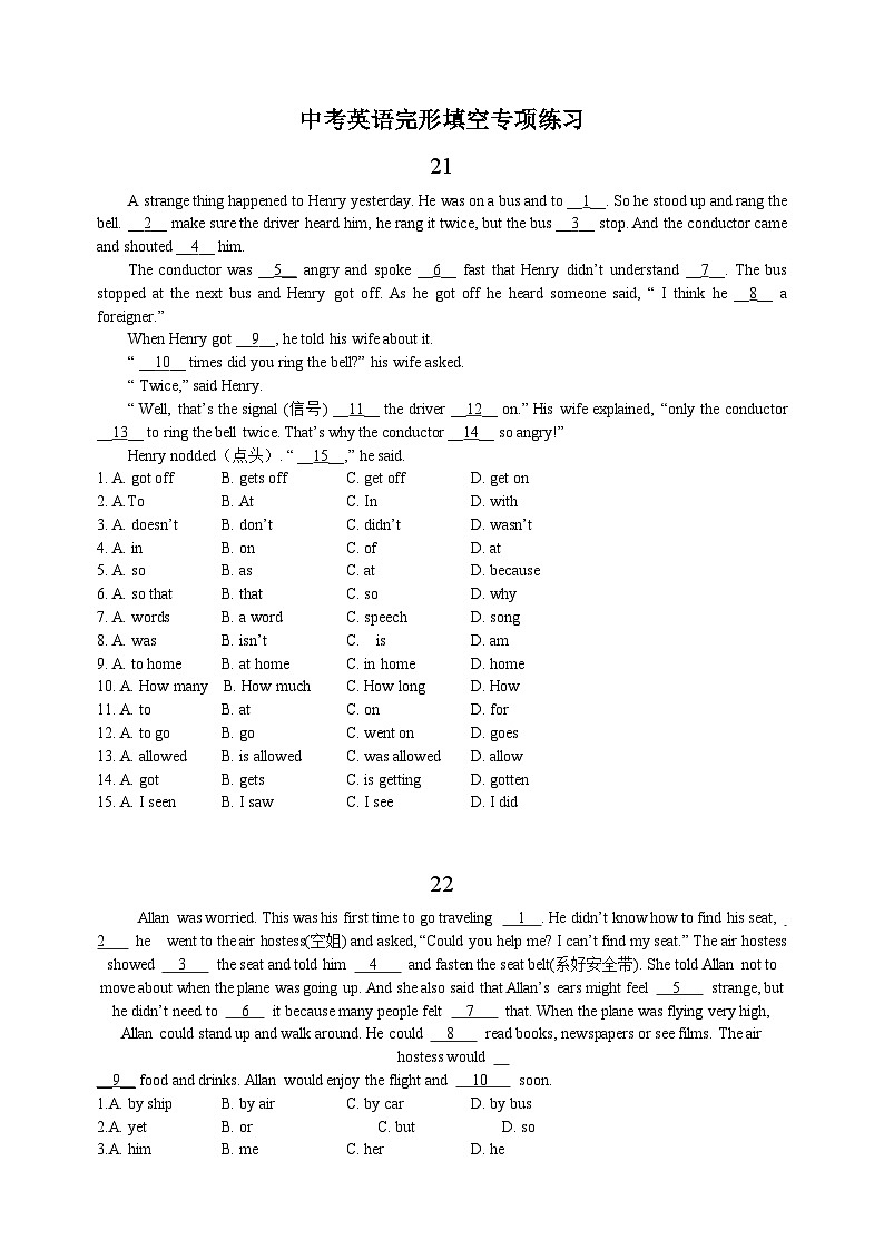 中考英语完形填空专项练习100篇21-30（含答案和解析）第1页