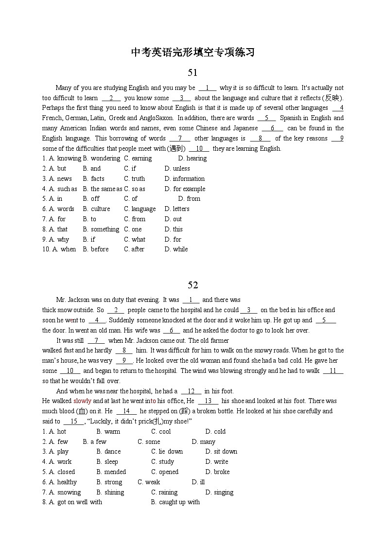 中考英语完形填空专项练习100篇51-60（含答案和解析）第1页