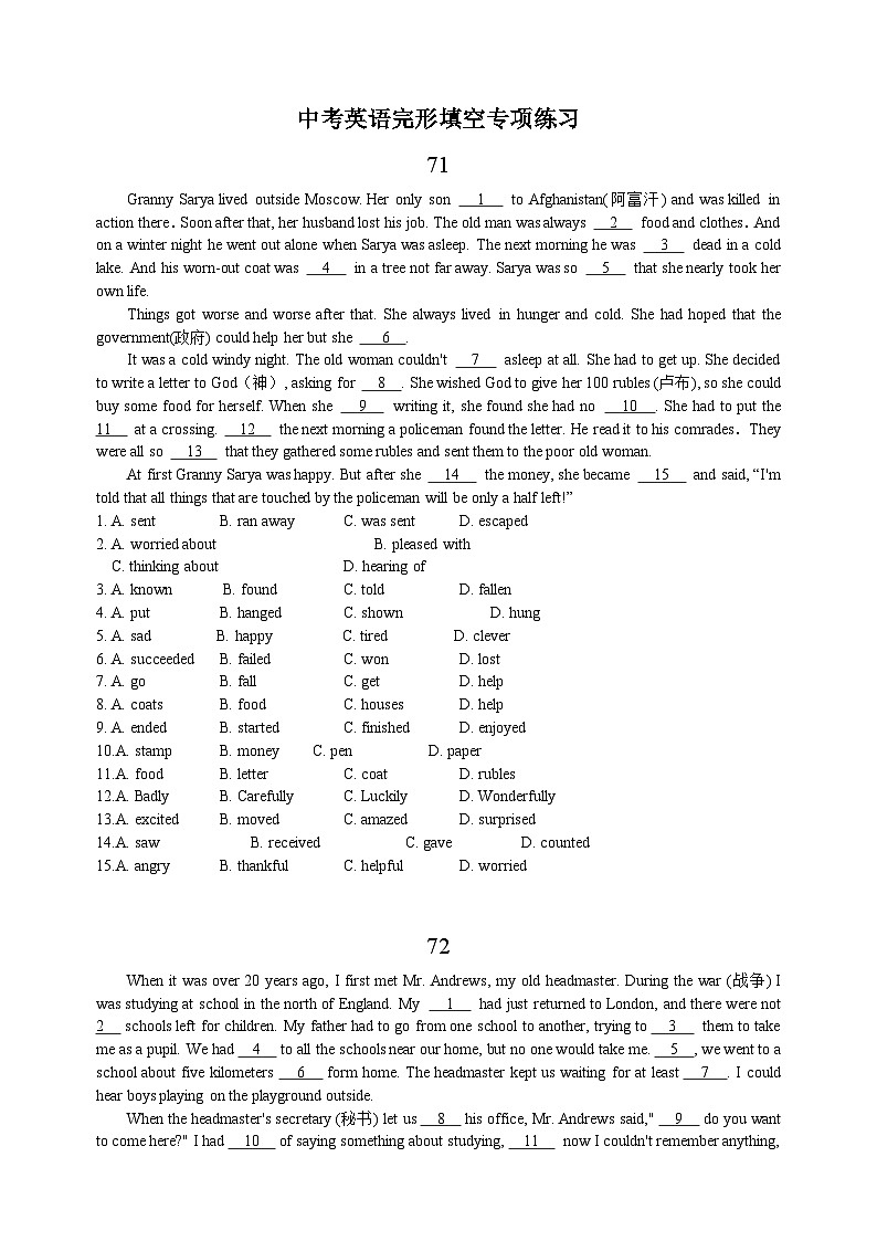 中考英语完形填空专项练习100篇71-80（含答案和解析）第1页