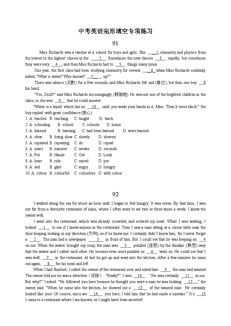 中考英语完形填空专项练习100篇91-100（含答案和解析）第1页