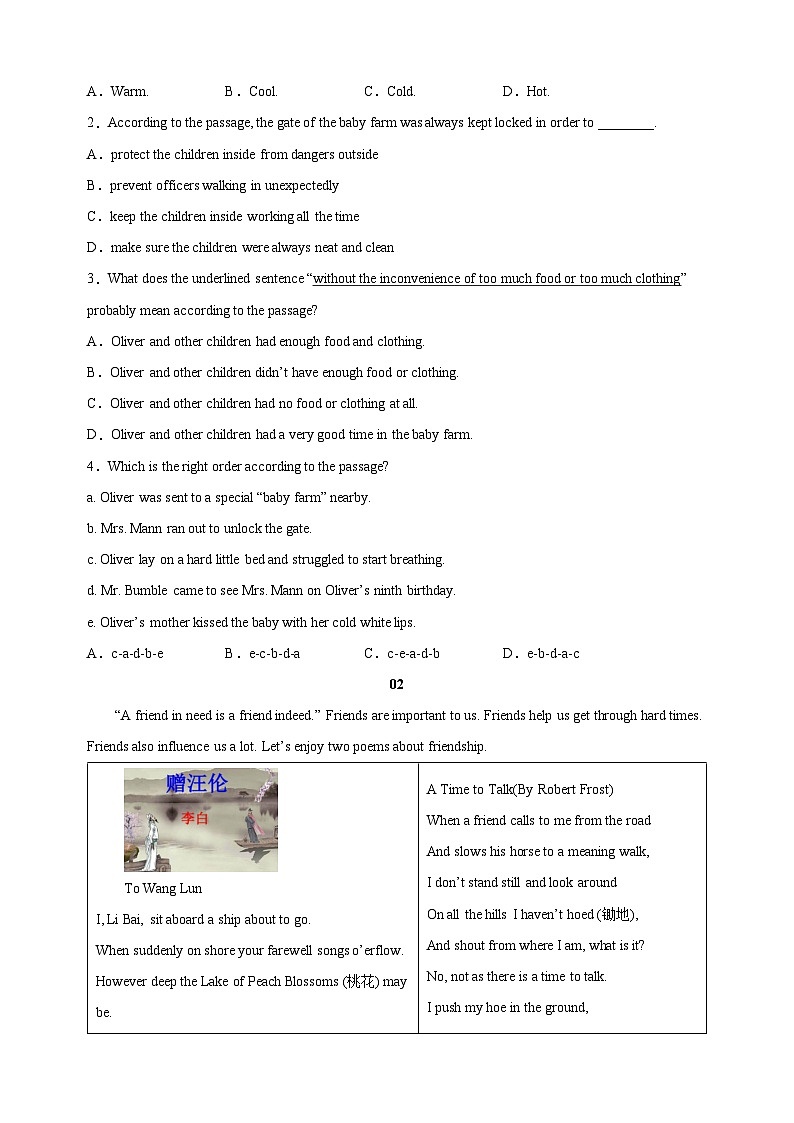 中考英语分项汇编阅读理解之小说和诗歌阅读练习（含答案解析）第2页