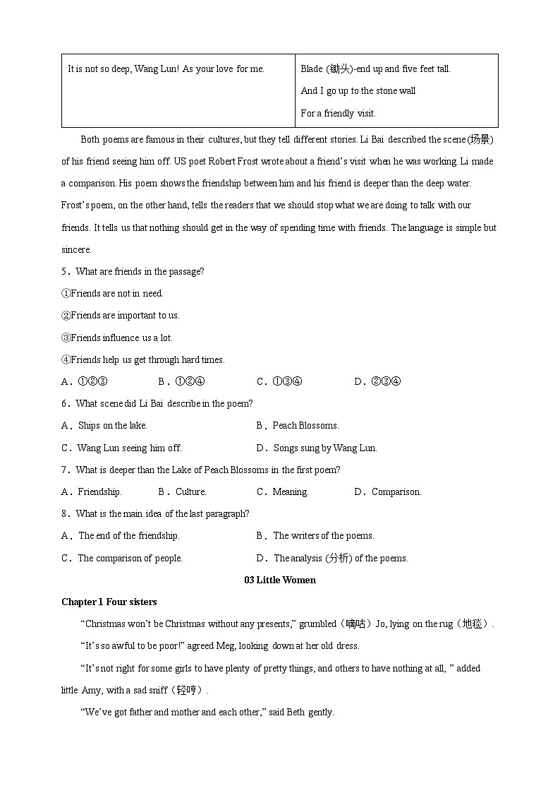 中考英语分项汇编阅读理解之小说和诗歌阅读练习（含答案解析）第3页