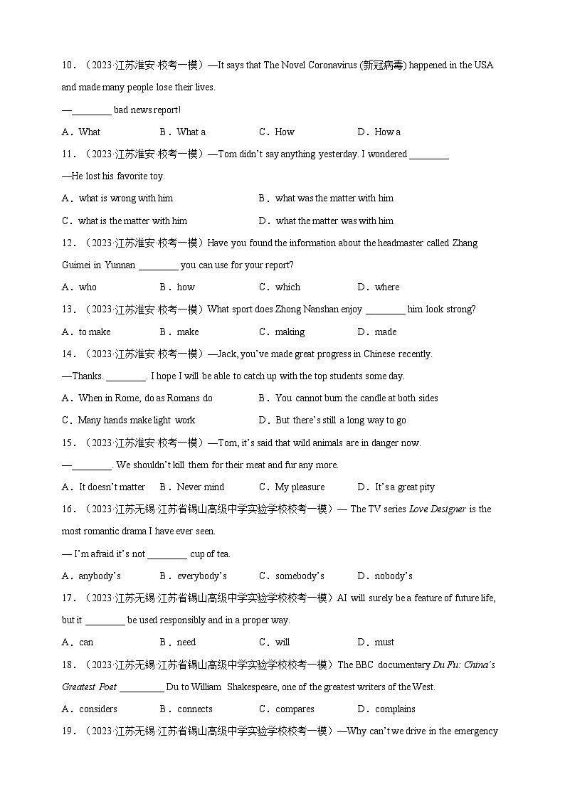 中考英语分项汇编之单项选择练习（含答案解析）第2页