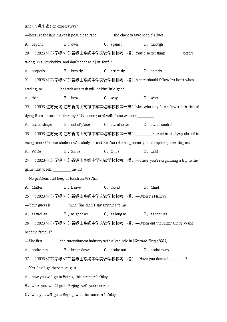 中考英语分项汇编之单项选择练习（含答案解析）第3页