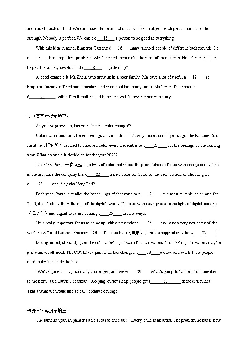 中考英语分项汇编之短文首字母填空练习（含答案解析）第2页