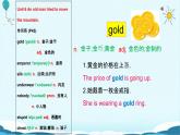 人教版八下Unit 6 An old man tried to move the mountains. SectionB词汇精讲 课件