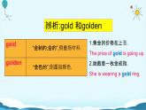 人教版八下Unit 6 An old man tried to move the mountains. SectionB词汇精讲 课件