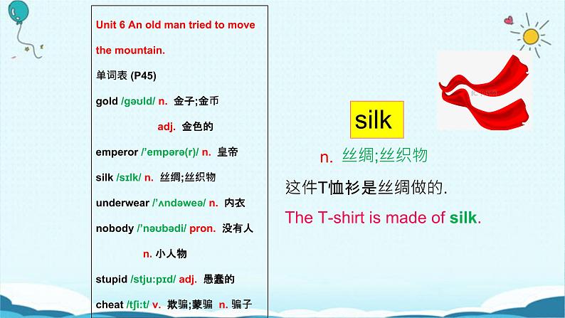 人教版八下Unit 6 An old man tried to move the mountains. SectionB词汇精讲 课件06