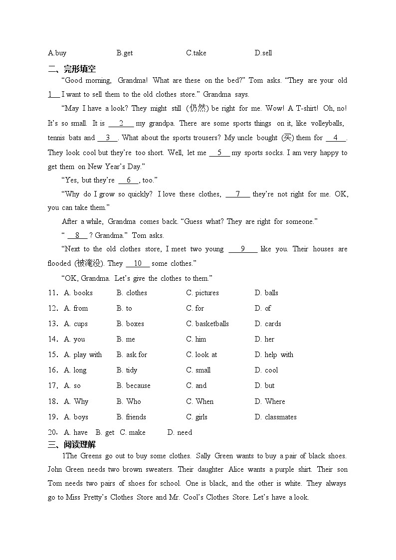 河北省邯郸市馆陶县2023-2024学年七年级上学期期末质量监测英语试卷(含答案)02