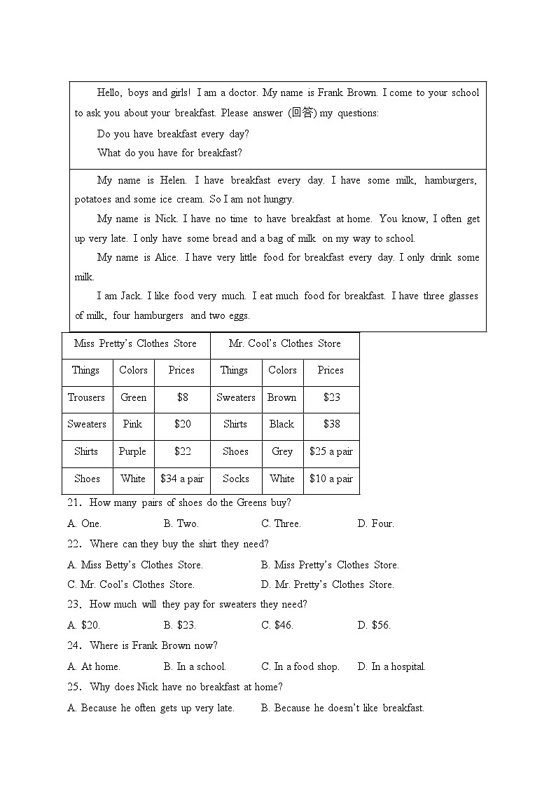 河北省邯郸市馆陶县2023-2024学年七年级上学期期末质量监测英语试卷(含答案)03