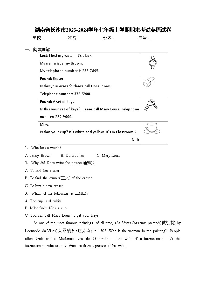 湖南省长沙市2023-2024学年七年级上学期期末考试英语试卷(含答案)01