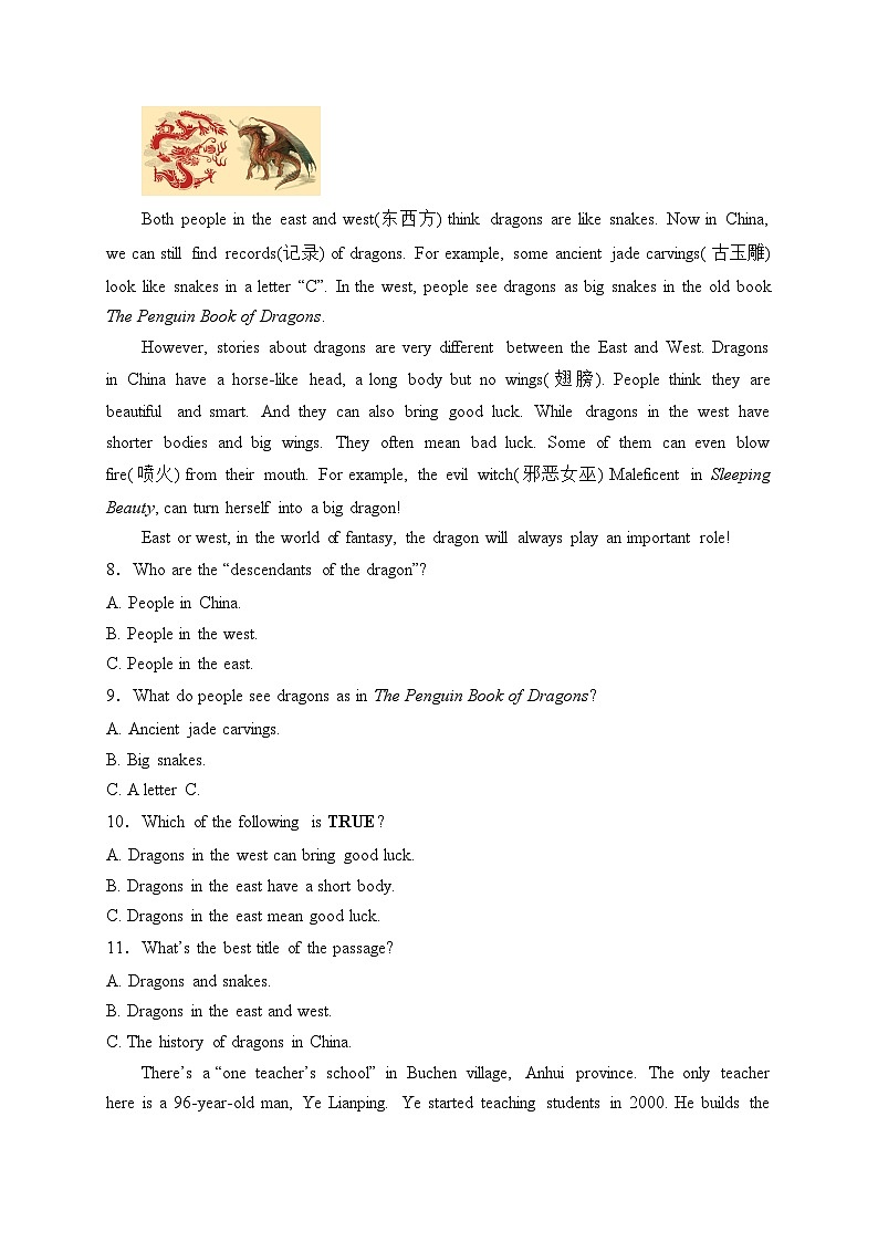 湖南省长沙市2023-2024学年七年级上学期期末考试英语试卷(含答案)03