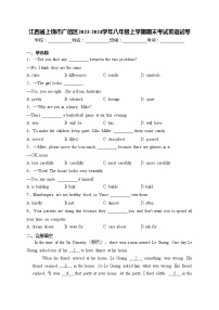 江西省上饶市广信区2023-2024学年八年级上学期期末考试英语试卷(含答案)