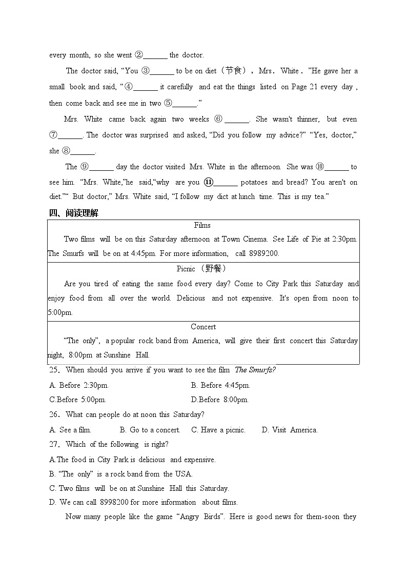 江西省上饶市广信区2023-2024学年八年级上学期期末考试英语试卷(含答案)03