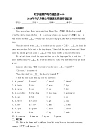 辽宁省葫芦岛市建昌县2023-2024学年八年级上学期期末检测英语试卷(含答案)