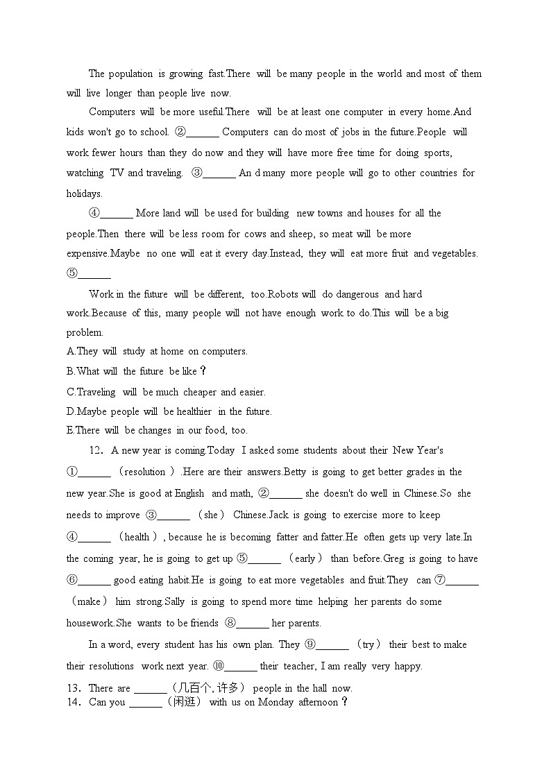 辽宁省葫芦岛市建昌县2023-2024学年八年级上学期期末检测英语试卷(含答案)02
