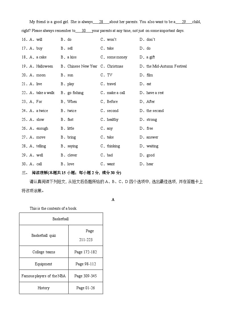 2023-2024学年下学期七年级英语第一次月考（南通专用）-2023-2024学年七年级英语下册单元重难点易错题精练（牛津译林版）03