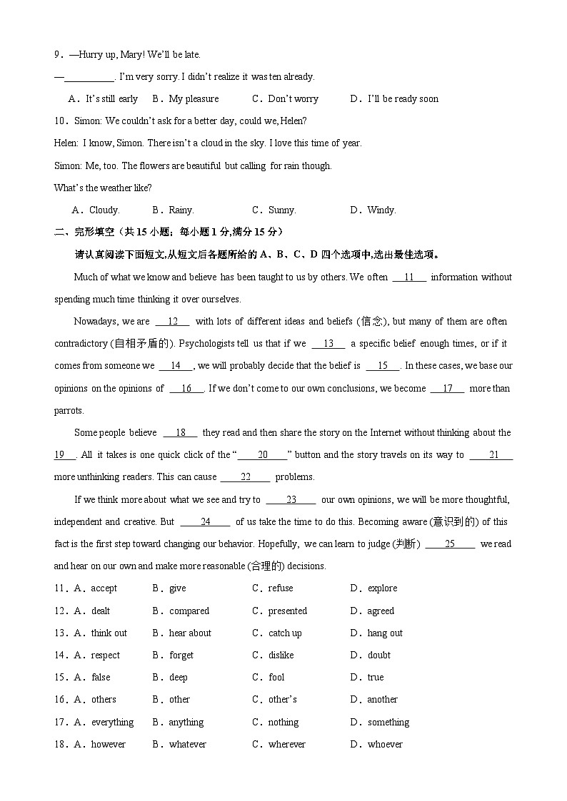 2024年中考英语第一次模拟考试（徐州卷）-备战2024年中考英语常考语法点+题型练习(中考真题+名校最新真题)(江苏专用)02