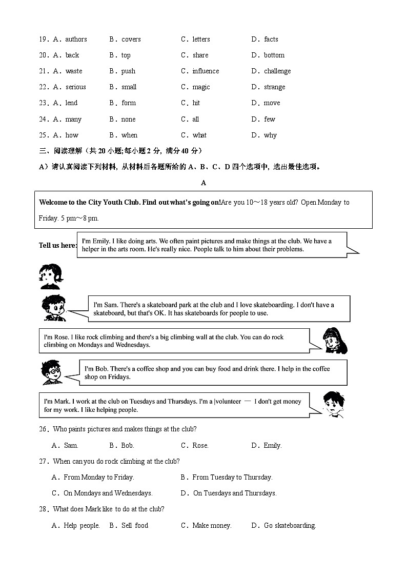 2024年中考英语第一次模拟考试（徐州卷）-备战2024年中考英语常考语法点+题型练习(中考真题+名校最新真题)(江苏专用)03