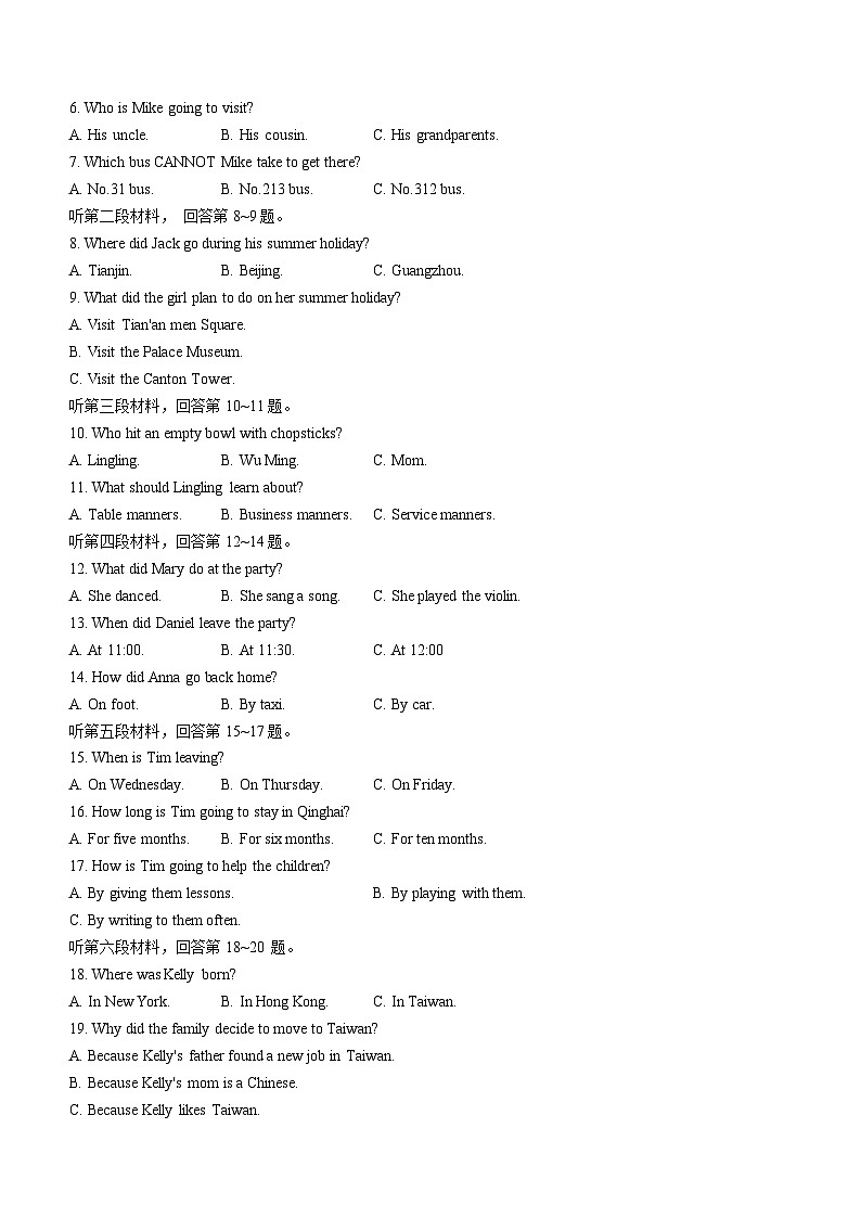 湖南省常德市鼎城区2023-2024学年九年级上学期期末考试英语试题02