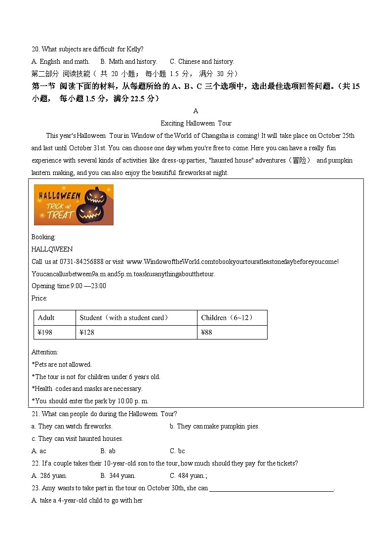 湖南省常德市鼎城区2023-2024学年九年级上学期期末考试英语试题03