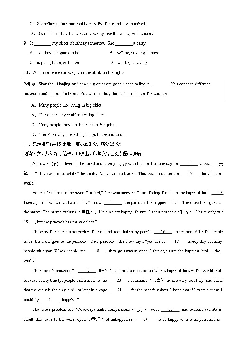 七年级下学期英语第一次月考（泰州专用）-2023-2024学年七年级英语下册单元重难点易错题精练（牛津译林版）第2页