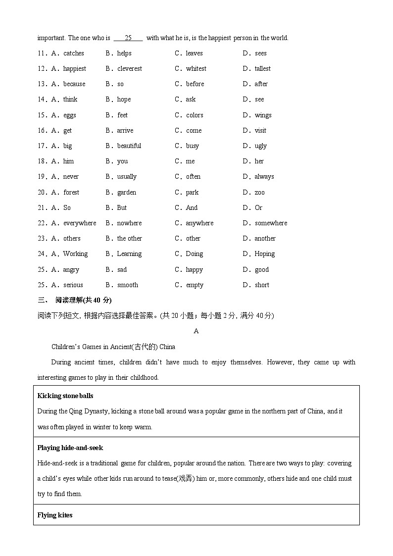 七年级下学期英语第一次月考（泰州专用）-2023-2024学年七年级英语下册单元重难点易错题精练（牛津译林版）第3页