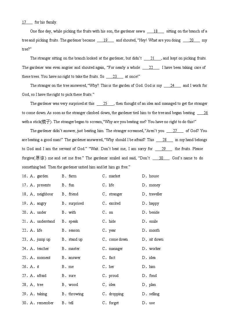 七年级下学期英语第一次月考（扬州专用）-2023-2024学年七年级英语下册单元重难点易错题精练（牛津译林版）03