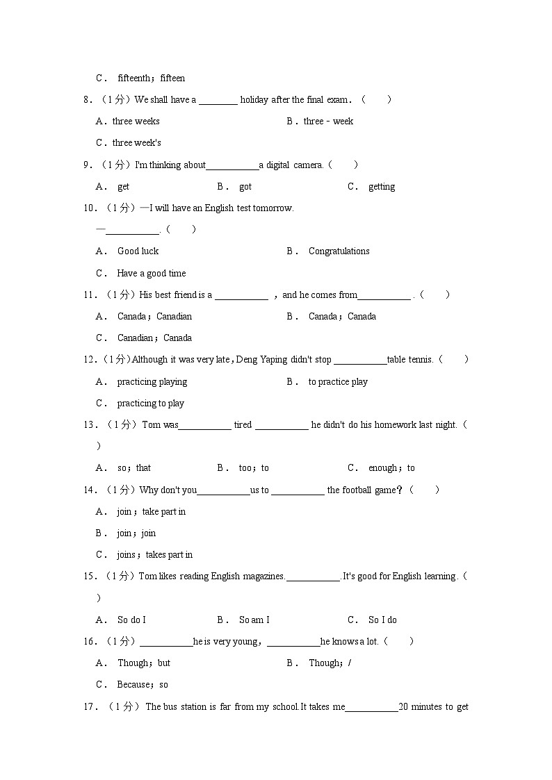 2023-2024学年黑龙江省双鸭山市集贤县九年级上学期期中英语试卷（含答案）第2页