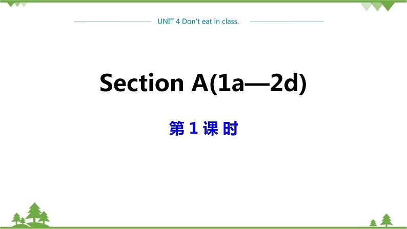 人教新目标版英语七年级下册 Unit 4 Don't eat in class-Section A 1a-2d（第1课时）课件第1页