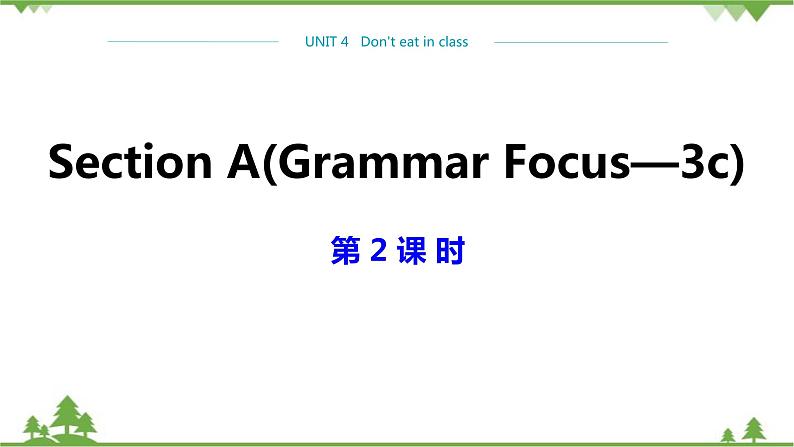 人教新目标版英语七年级下册 Unit 4 Don't eat in class-Section A Grammar Focus-3c（第2课时）课件第1页