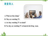 人教新目标版英语七年级下册 Unit 6  I'm watching TV.-Section B 1a-1e（第3课时）课件