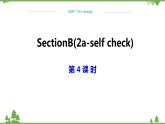 人教新目标版英语七年级下册 Unit 7 It's raining-Section B 2a-self check（第4课时）课件